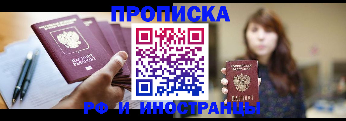 прописка для военкомата в Полевском