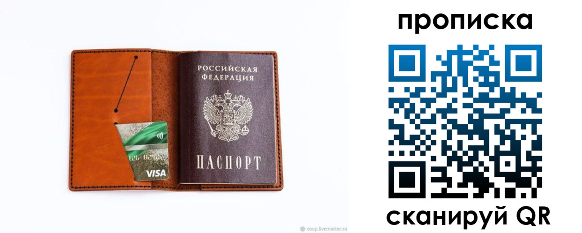 прописка штамп в Полевском
