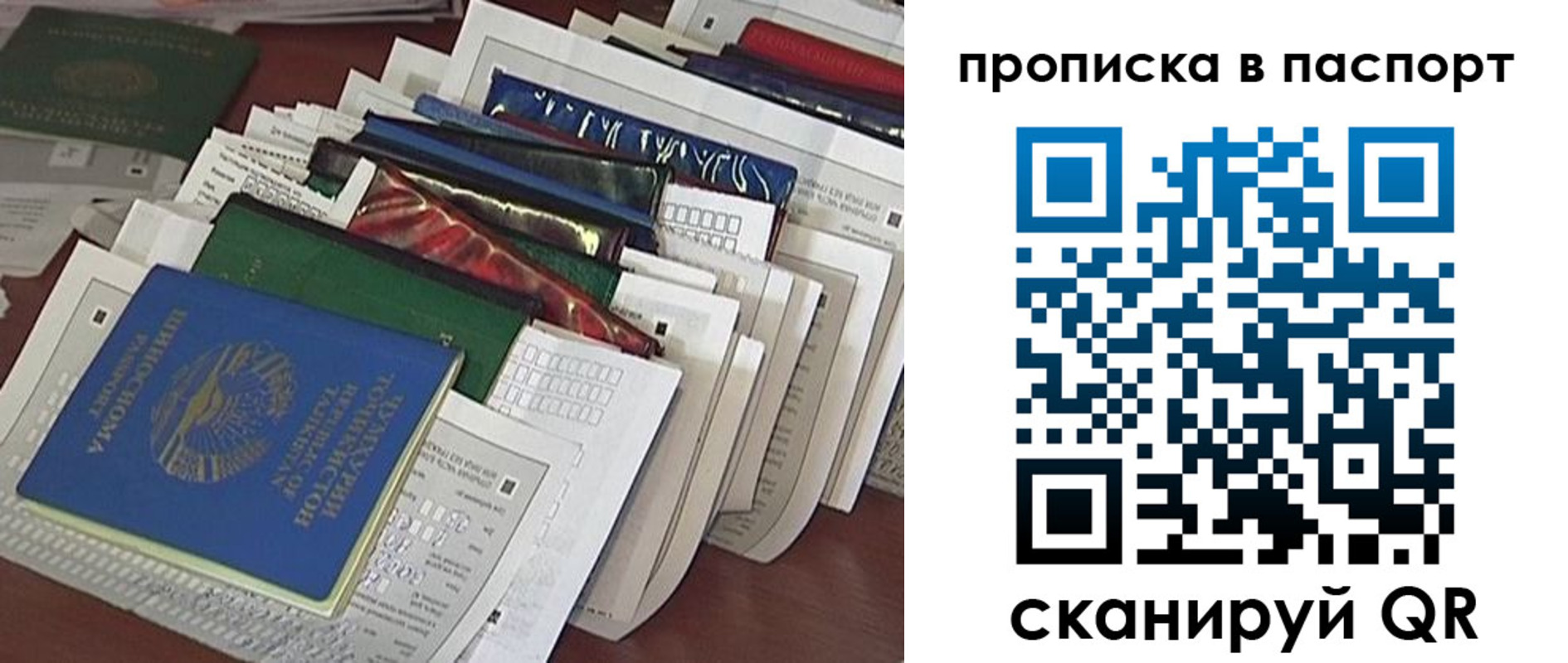 прописка для работы в Полевском