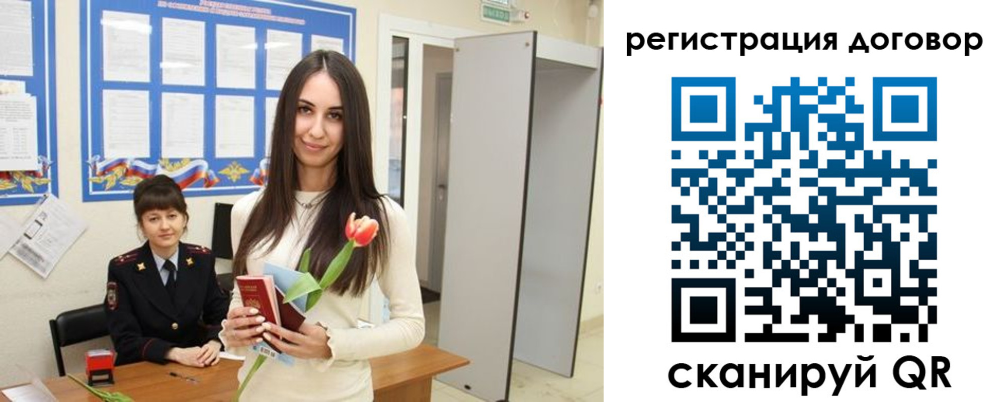 временная регистрация собственник в Полевском