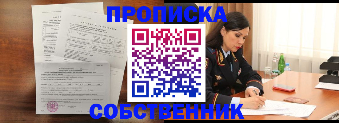 временная прописка в Полевском