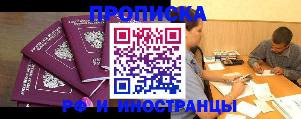 временная регистрация для школы в Полевском