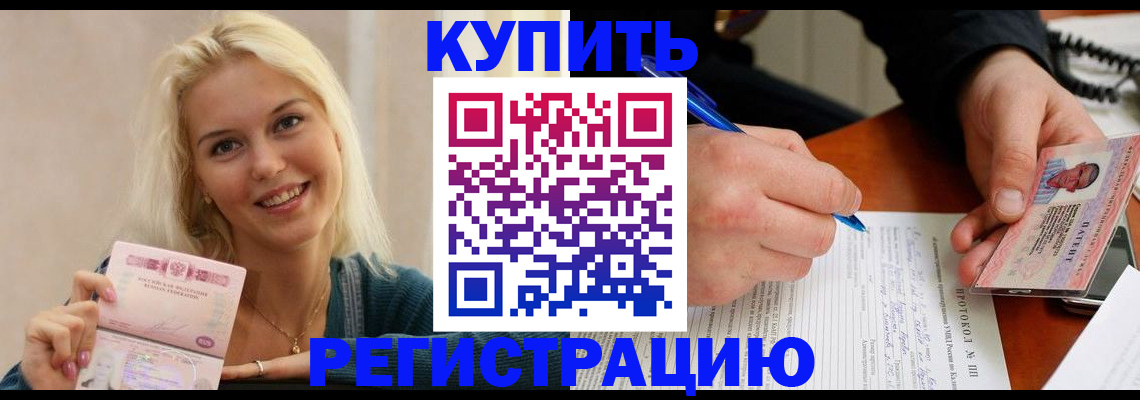 прописка в квартире в Полевском