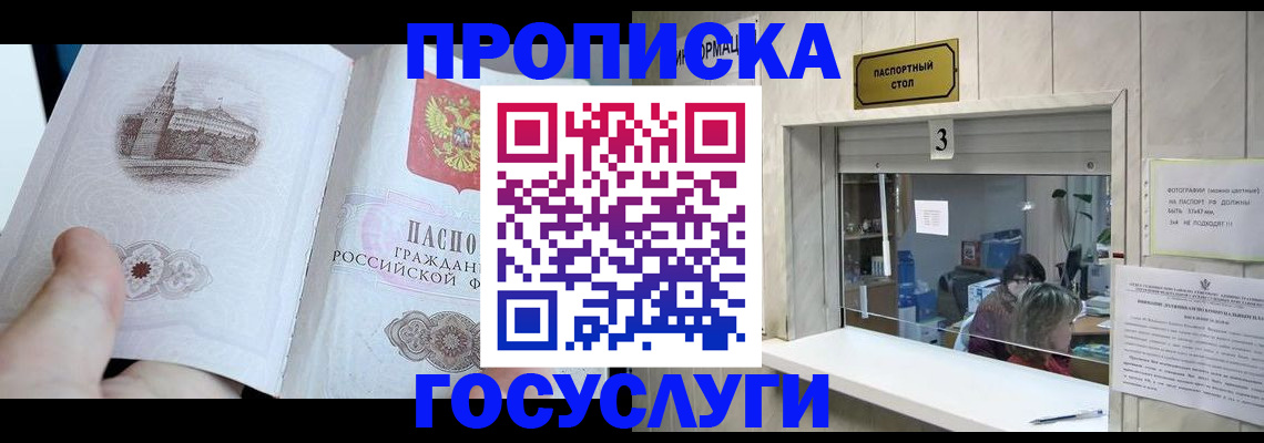 прописка от собственника в Полевском
