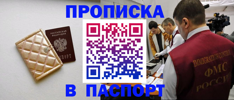 временная регистрация законно в Полевском