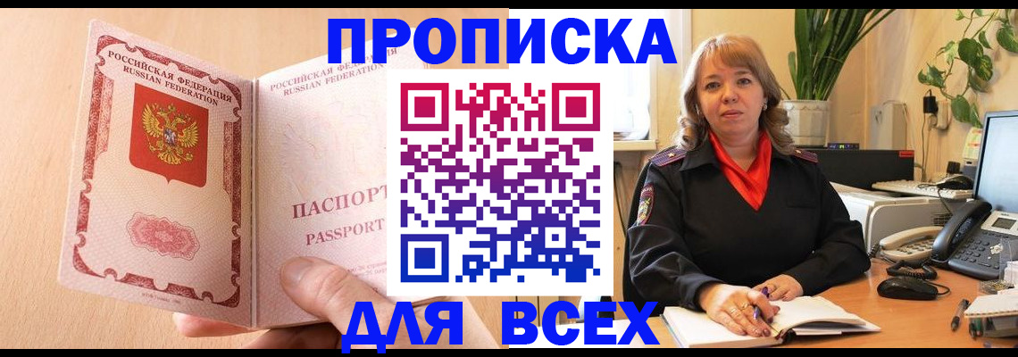 временная регистрация поиск в Полевском