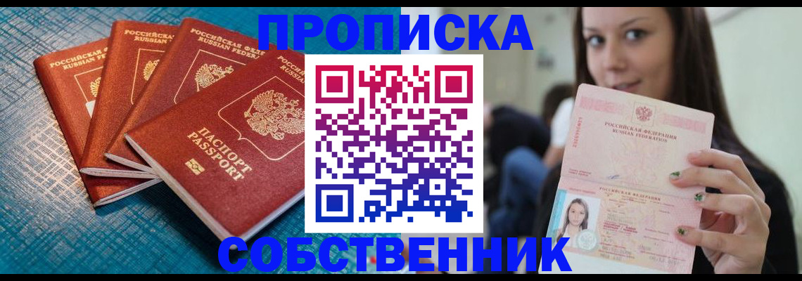прописка иностранных граждан в Полевском