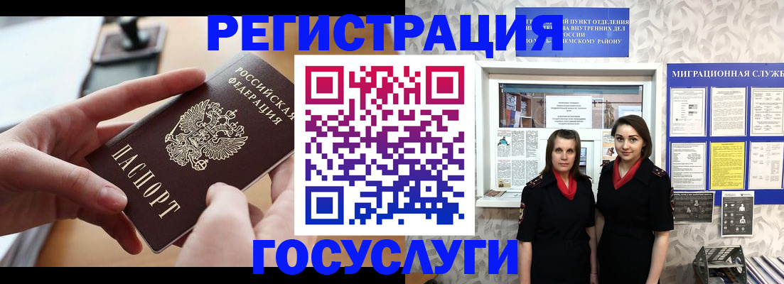 прописка 2025 в Полевском